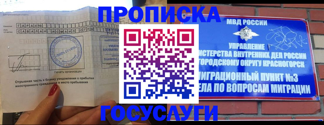 регистрация для дет. сада в Мариинске
